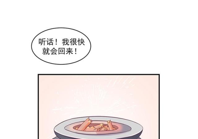 《蛇蝎不好惹：弃后也妖娆》漫画最新章节第44话免费下拉式在线观看章节第【34】张图片