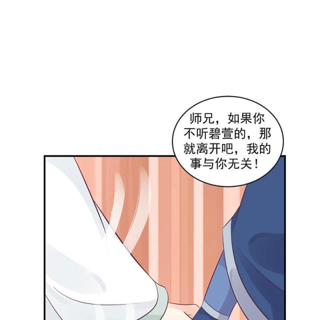 《蛇蝎不好惹：弃后也妖娆》漫画最新章节第44话免费下拉式在线观看章节第【2】张图片