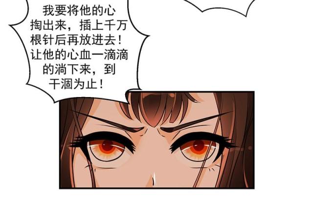 《蛇蝎不好惹：弃后也妖娆》漫画最新章节第45话免费下拉式在线观看章节第【38】张图片