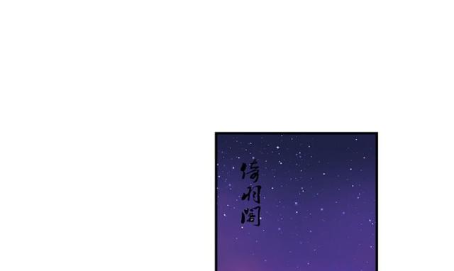 《蛇蝎不好惹：弃后也妖娆》漫画最新章节第45话免费下拉式在线观看章节第【33】张图片