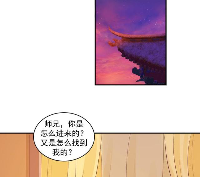 《蛇蝎不好惹：弃后也妖娆》漫画最新章节第45话免费下拉式在线观看章节第【32】张图片