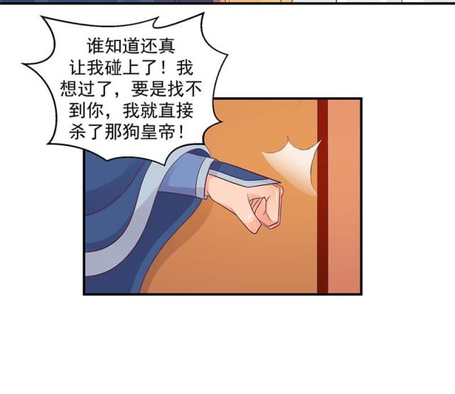 《蛇蝎不好惹：弃后也妖娆》漫画最新章节第45话免费下拉式在线观看章节第【26】张图片