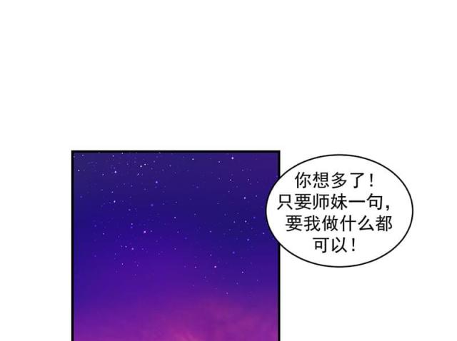 《蛇蝎不好惹：弃后也妖娆》漫画最新章节第45话免费下拉式在线观看章节第【21】张图片