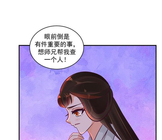 《蛇蝎不好惹：弃后也妖娆》漫画最新章节第45话免费下拉式在线观看章节第【19】张图片