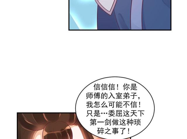 《蛇蝎不好惹：弃后也妖娆》漫画最新章节第45话免费下拉式在线观看章节第【6】张图片