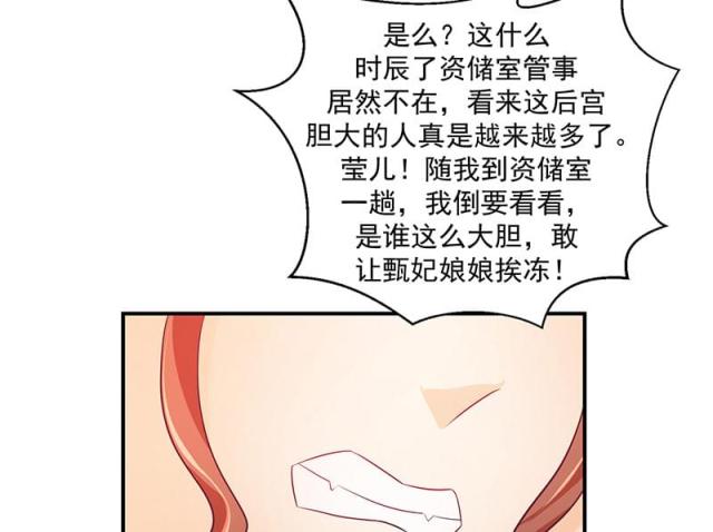 《蛇蝎不好惹：弃后也妖娆》漫画最新章节第47话免费下拉式在线观看章节第【25】张图片