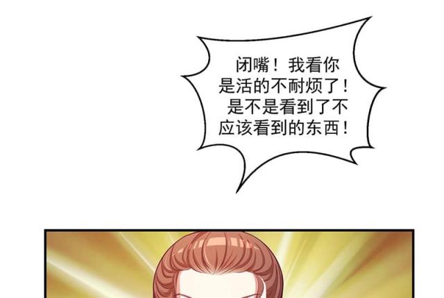 《蛇蝎不好惹：弃后也妖娆》漫画最新章节第47话免费下拉式在线观看章节第【9】张图片