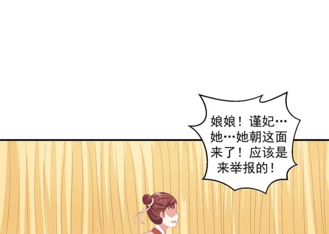 《蛇蝎不好惹：弃后也妖娆》漫画最新章节第47话免费下拉式在线观看章节第【4】张图片