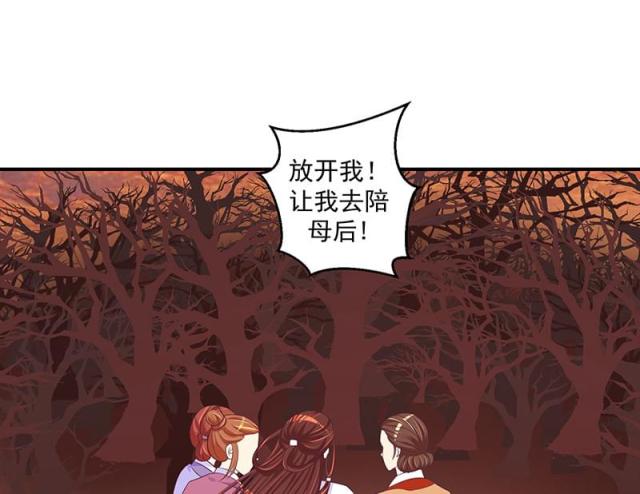 《蛇蝎不好惹：弃后也妖娆》漫画最新章节第49话免费下拉式在线观看章节第【25】张图片