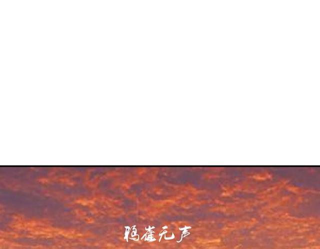 《蛇蝎不好惹：弃后也妖娆》漫画最新章节第50话免费下拉式在线观看章节第【32】张图片