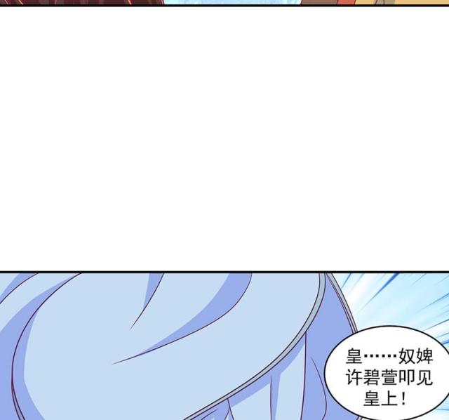 《蛇蝎不好惹：弃后也妖娆》漫画最新章节第50话免费下拉式在线观看章节第【25】张图片