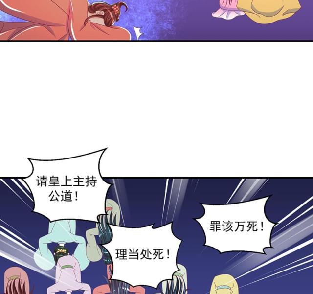 《蛇蝎不好惹：弃后也妖娆》漫画最新章节第50话免费下拉式在线观看章节第【11】张图片