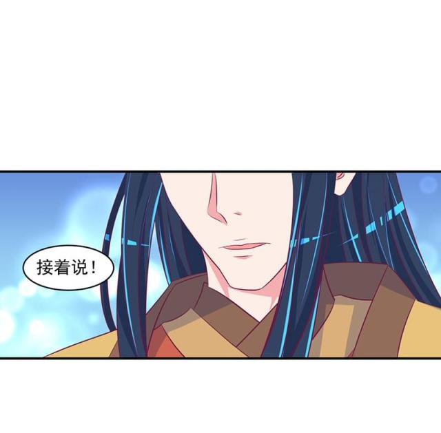 《蛇蝎不好惹：弃后也妖娆》漫画最新章节第51话免费下拉式在线观看章节第【27】张图片