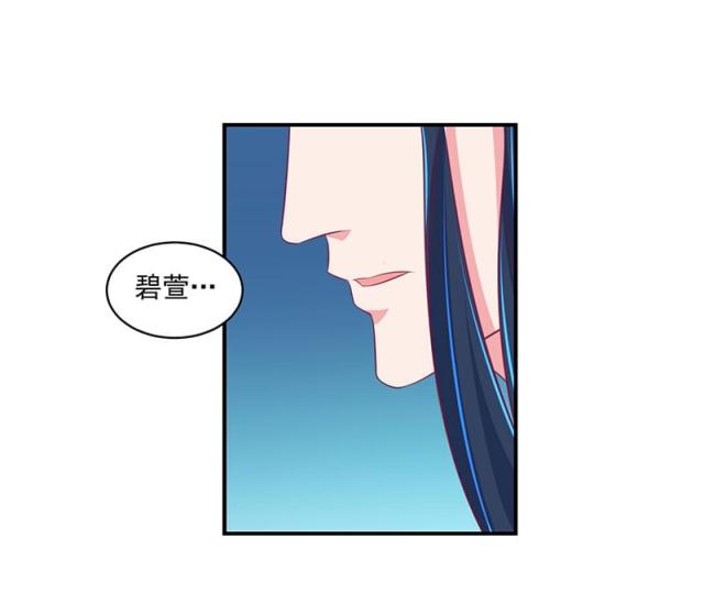 《蛇蝎不好惹：弃后也妖娆》漫画最新章节第51话免费下拉式在线观看章节第【22】张图片