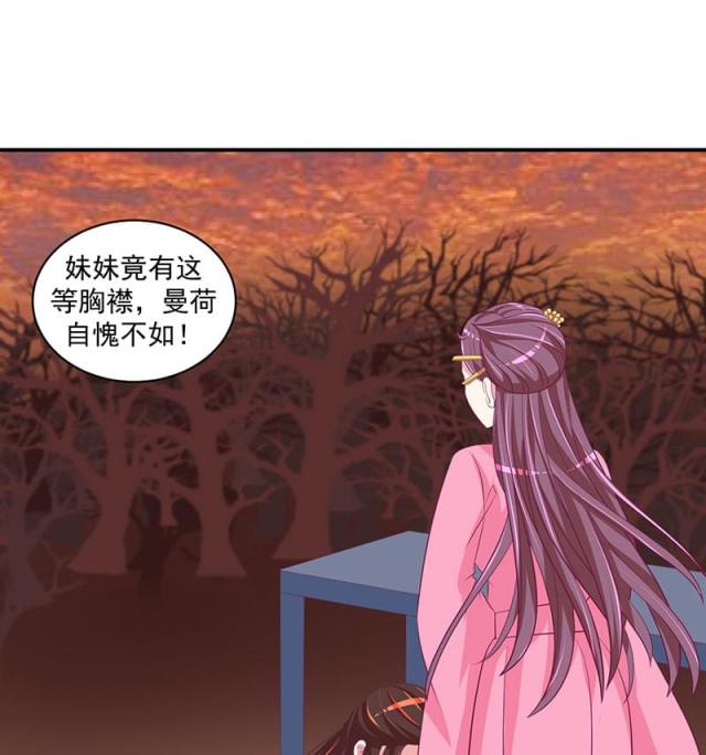 《蛇蝎不好惹：弃后也妖娆》漫画最新章节第51话免费下拉式在线观看章节第【19】张图片