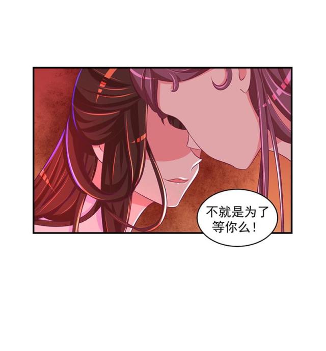 《蛇蝎不好惹：弃后也妖娆》漫画最新章节第51话免费下拉式在线观看章节第【13】张图片