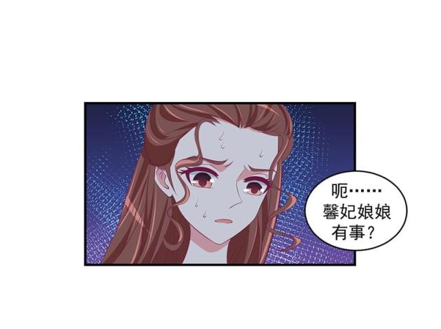 《蛇蝎不好惹：弃后也妖娆》漫画最新章节第52话免费下拉式在线观看章节第【16】张图片