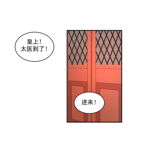 《蛇蝎不好惹：弃后也妖娆》漫画最新章节第53话免费下拉式在线观看章节第【35】张图片