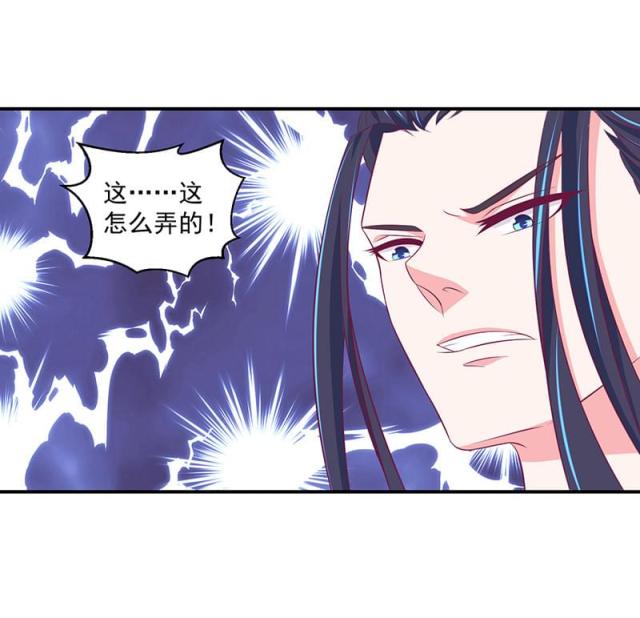 《蛇蝎不好惹：弃后也妖娆》漫画最新章节第53话免费下拉式在线观看章节第【24】张图片