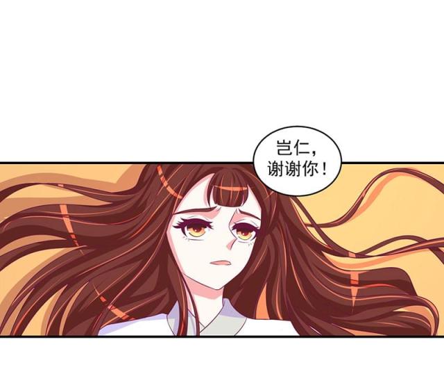 《蛇蝎不好惹：弃后也妖娆》漫画最新章节第53话免费下拉式在线观看章节第【16】张图片