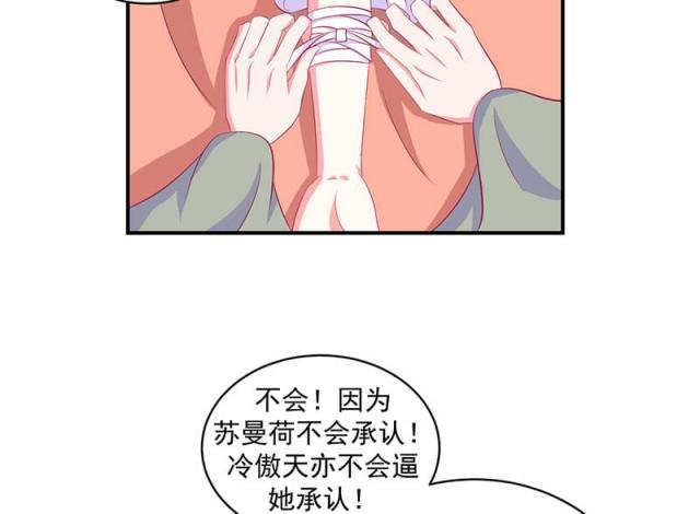 《蛇蝎不好惹：弃后也妖娆》漫画最新章节第53话免费下拉式在线观看章节第【3】张图片