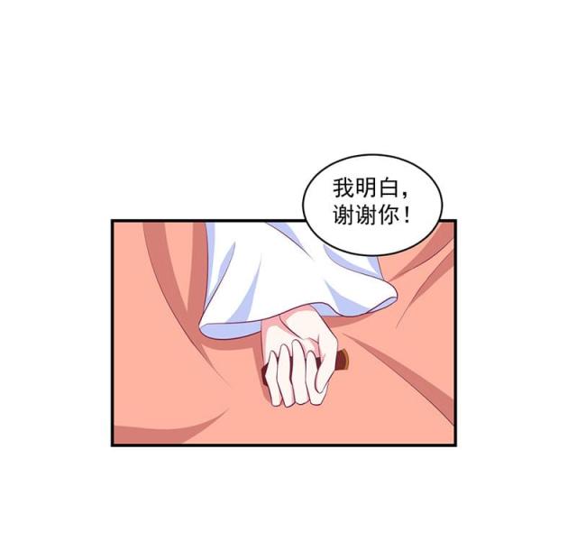 《蛇蝎不好惹：弃后也妖娆》漫画最新章节第54话免费下拉式在线观看章节第【38】张图片