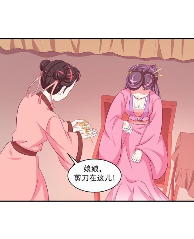 《蛇蝎不好惹：弃后也妖娆》漫画最新章节第54话免费下拉式在线观看章节第【35】张图片