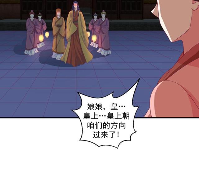 《蛇蝎不好惹：弃后也妖娆》漫画最新章节第54话免费下拉式在线观看章节第【21】张图片