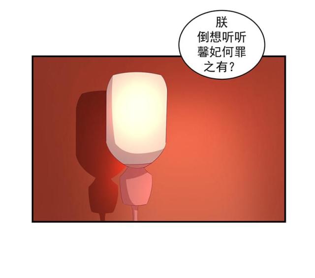 《蛇蝎不好惹：弃后也妖娆》漫画最新章节第54话免费下拉式在线观看章节第【5】张图片