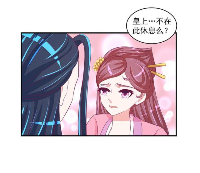 《蛇蝎不好惹：弃后也妖娆》漫画最新章节第55话免费下拉式在线观看章节第【24】张图片