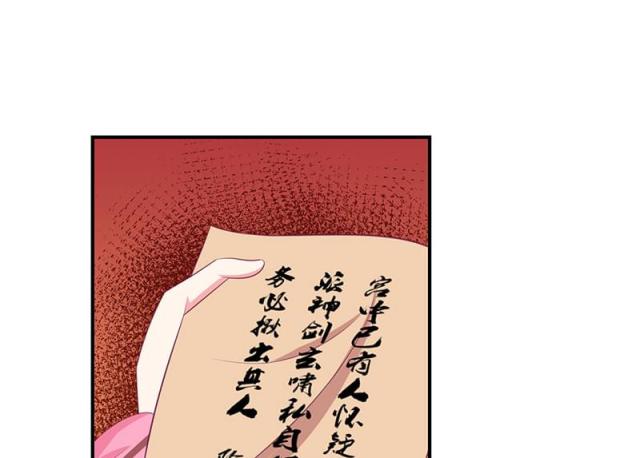 《蛇蝎不好惹：弃后也妖娆》漫画最新章节第55话免费下拉式在线观看章节第【15】张图片