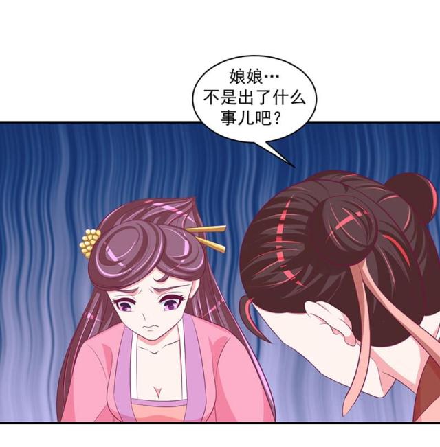 《蛇蝎不好惹：弃后也妖娆》漫画最新章节第55话免费下拉式在线观看章节第【12】张图片