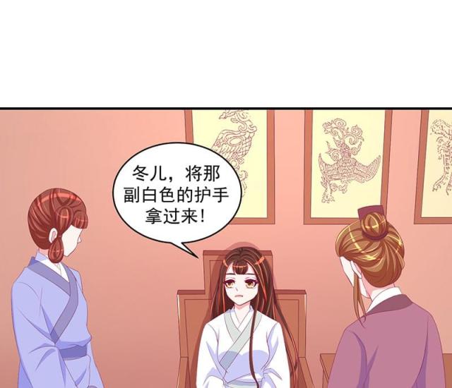 《蛇蝎不好惹：弃后也妖娆》漫画最新章节第56话免费下拉式在线观看章节第【16】张图片