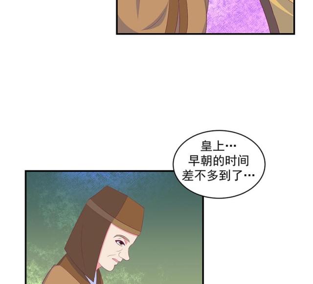 《蛇蝎不好惹：弃后也妖娆》漫画最新章节第57话免费下拉式在线观看章节第【17】张图片