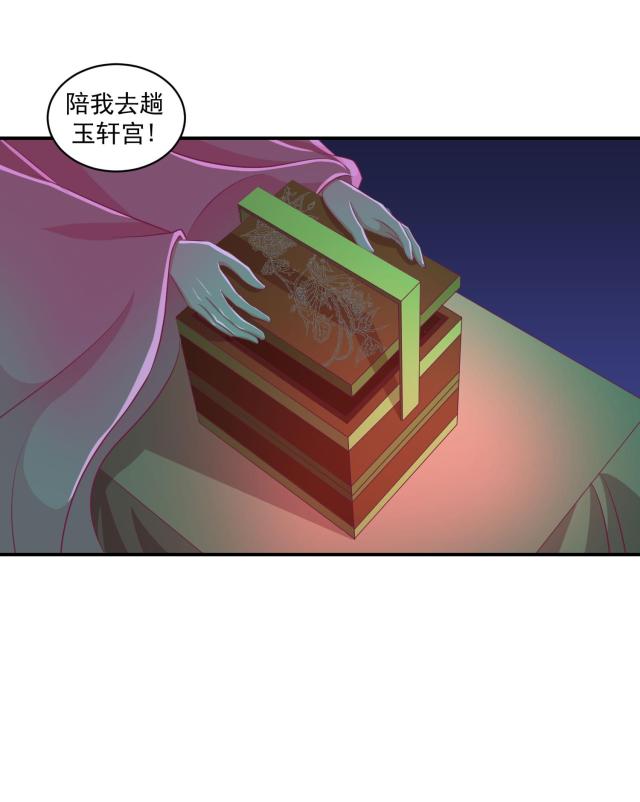 《蛇蝎不好惹：弃后也妖娆》漫画最新章节第58话免费下拉式在线观看章节第【18】张图片