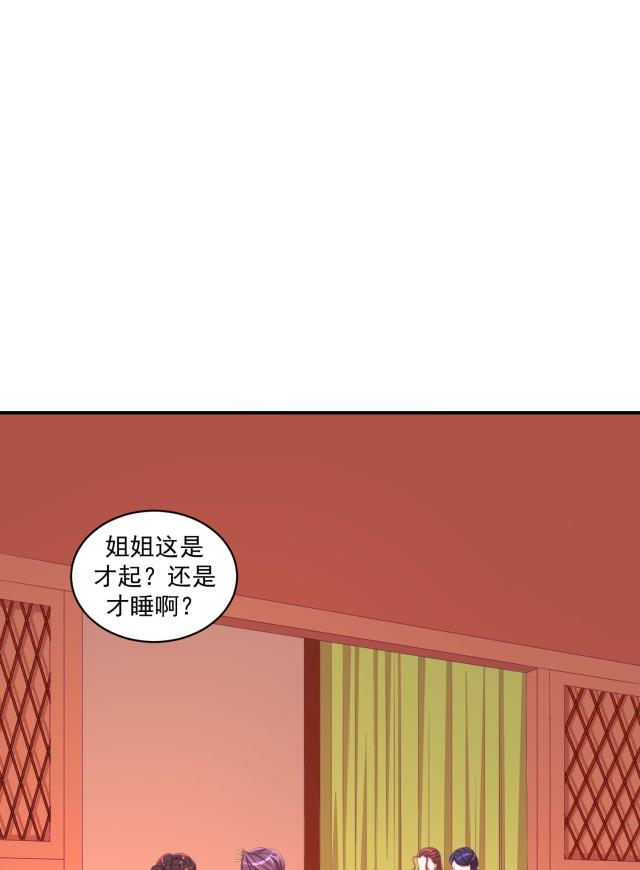 《蛇蝎不好惹：弃后也妖娆》漫画最新章节第58话免费下拉式在线观看章节第【16】张图片