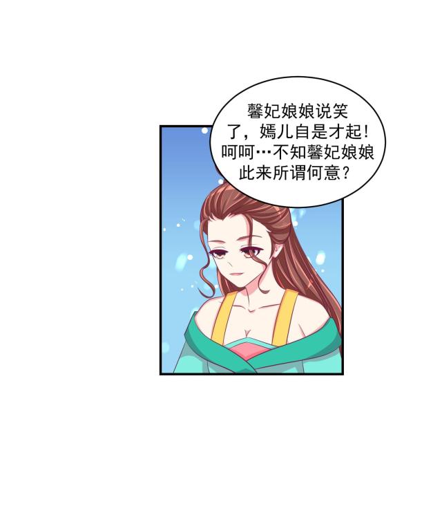 《蛇蝎不好惹：弃后也妖娆》漫画最新章节第58话免费下拉式在线观看章节第【14】张图片