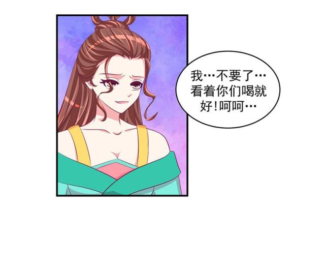 《蛇蝎不好惹：弃后也妖娆》漫画最新章节第60话免费下拉式在线观看章节第【33】张图片