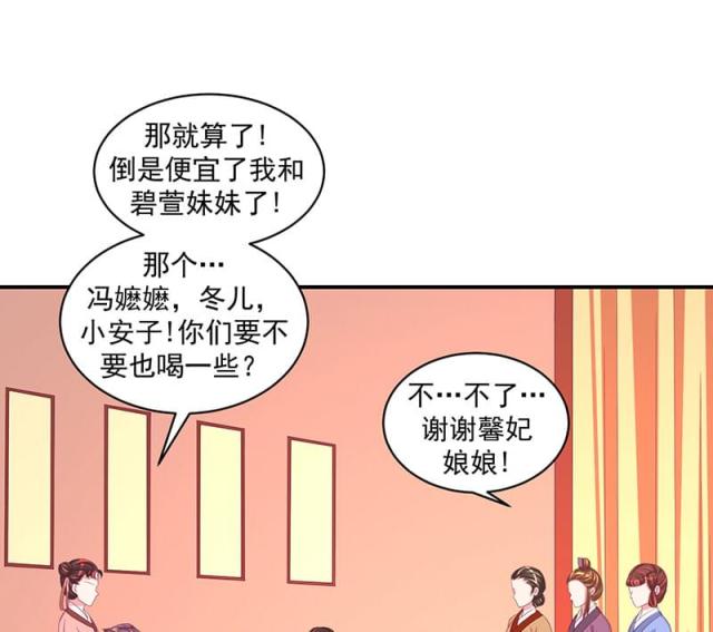 《蛇蝎不好惹：弃后也妖娆》漫画最新章节第60话免费下拉式在线观看章节第【32】张图片