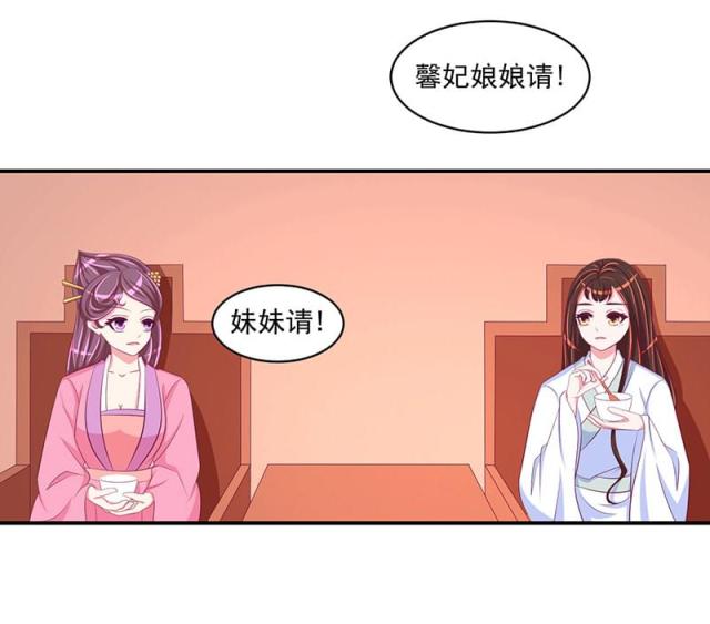 《蛇蝎不好惹：弃后也妖娆》漫画最新章节第60话免费下拉式在线观看章节第【27】张图片