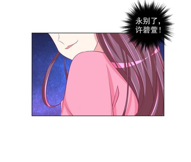 《蛇蝎不好惹：弃后也妖娆》漫画最新章节第60话免费下拉式在线观看章节第【5】张图片