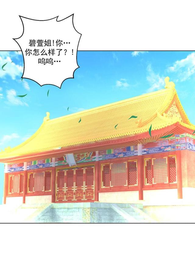 《蛇蝎不好惹：弃后也妖娆》漫画最新章节第60话免费下拉式在线观看章节第【4】张图片