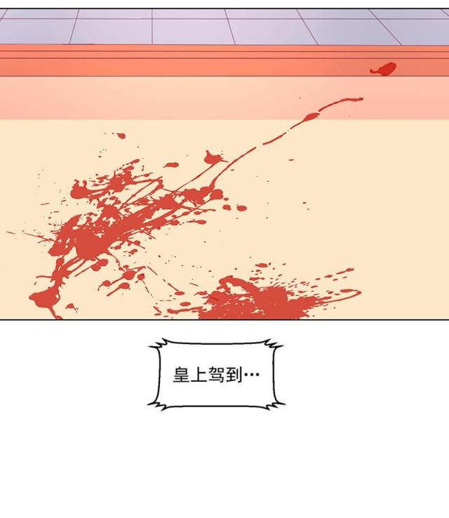 《蛇蝎不好惹：弃后也妖娆》漫画最新章节第60话免费下拉式在线观看章节第【1】张图片