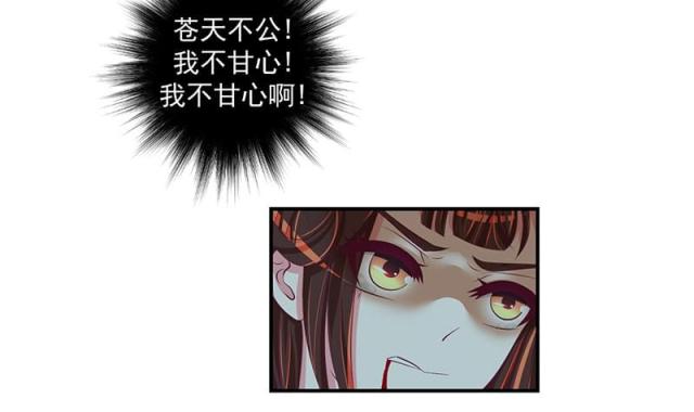 《蛇蝎不好惹：弃后也妖娆》漫画最新章节第61话免费下拉式在线观看章节第【19】张图片