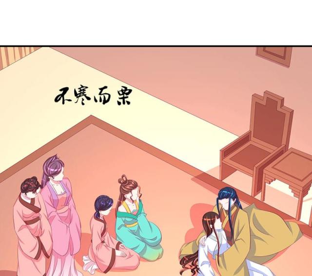 《蛇蝎不好惹：弃后也妖娆》漫画最新章节第61话免费下拉式在线观看章节第【10】张图片