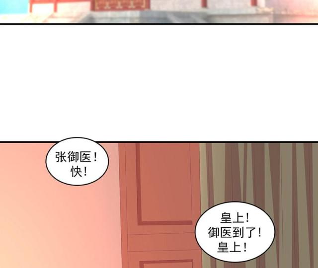 《蛇蝎不好惹：弃后也妖娆》漫画最新章节第62话免费下拉式在线观看章节第【9】张图片