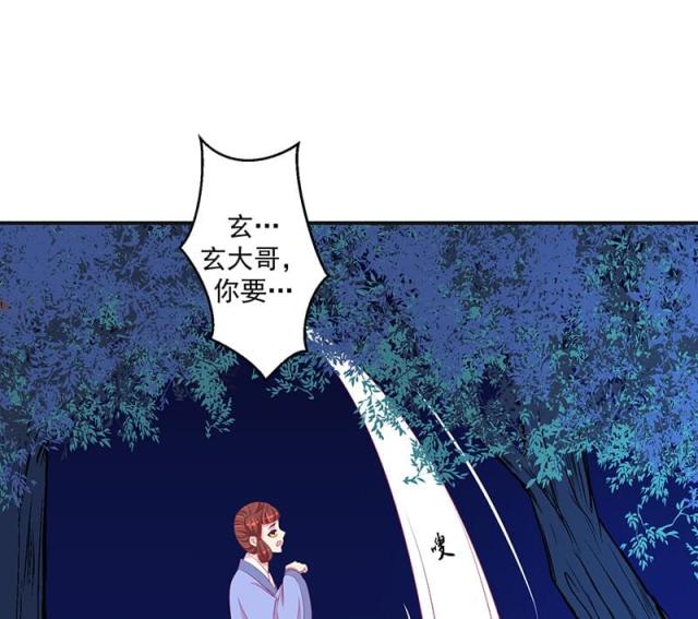 《蛇蝎不好惹：弃后也妖娆》漫画最新章节第63话免费下拉式在线观看章节第【7】张图片