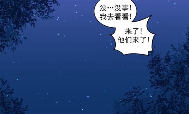 《蛇蝎不好惹：弃后也妖娆》漫画最新章节第64话免费下拉式在线观看章节第【40】张图片