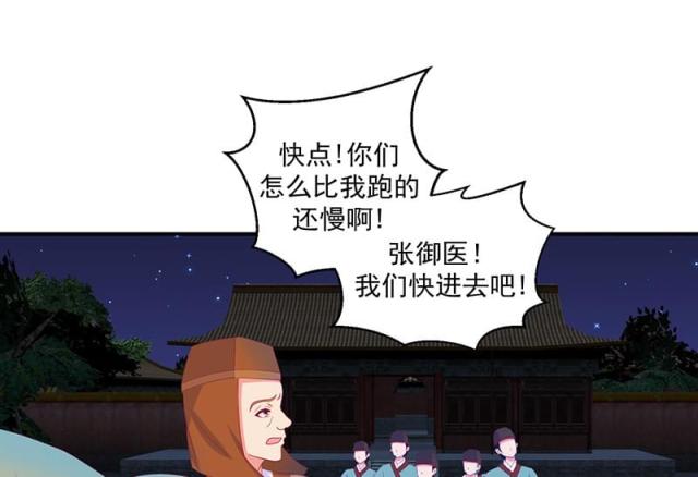 《蛇蝎不好惹：弃后也妖娆》漫画最新章节第64话免费下拉式在线观看章节第【39】张图片