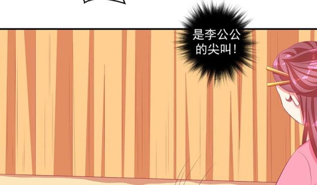 《蛇蝎不好惹：弃后也妖娆》漫画最新章节第64话免费下拉式在线观看章节第【36】张图片